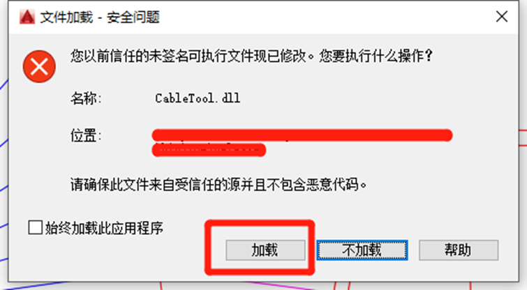 FLAC3D锚杆建模助手的图6